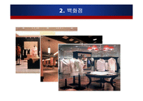 미국 패션유통 레포트-20