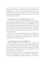 [경영학] 경영 환경 분석의 실제 적용을 통한 전략적 환경 대처에 대한 이해 -SKT 성공 사례 분석-17