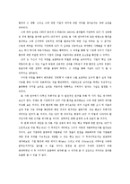 [경영학] 경영 환경 분석의 실제 적용을 통한 전략적 환경 대처에 대한 이해 -SKT 성공 사례 분석-19