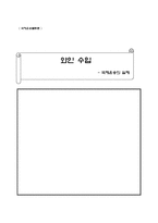 [국제운송물류론] 와인 수입-1