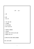 [국제운송물류론] 와인 수입-2