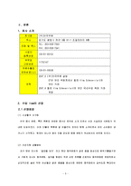 [국제운송물류론] 와인 수입-4
