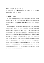 [국제운송물류론] 와인 수입-7