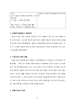 [국제운송물류론] 와인 수입-13