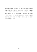 [국제운송물류론] 와인 수입-14