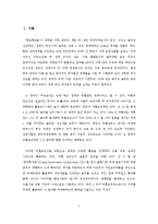 [국제경제협력] 중국 외환 정책 사례 분석-1
