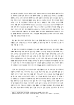 [국제경제협력] 중국 외환 정책 사례 분석-11