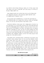 [국제경제협력] 중국 외환 정책 사례 분석-12
