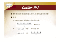 [소비자행동] 하겐다즈와 가격관리-2