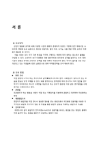 [마케팅] 재래시장활성화 마케팅전략-3
