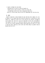[마케팅] 재래시장활성화 마케팅전략-8