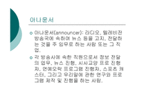 [여성리더십] 뉴스 -공인 여성에 대한 시각-3