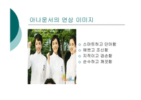 [여성리더십] 뉴스 -공인 여성에 대한 시각-4
