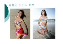 [여성리더십] 뉴스 -공인 여성에 대한 시각-18