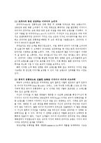 성공과 실패 사례로 본 프리미엄 브랜드 관리 전략-2