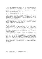 성공과 실패 사례로 본 프리미엄 브랜드 관리 전략-4