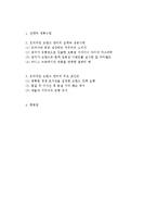 성공과 실패 사례로 본 프리미엄 브랜드 관리 전략-6