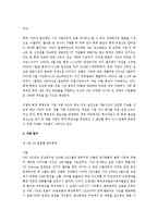 [재무관리] SK글로벌과 대우의 분식회계 사례-2