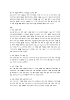 [재무관리] SK글로벌과 대우의 분식회계 사례-5