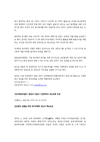 [재무관리] SK글로벌과 대우의 분식회계 사례-11