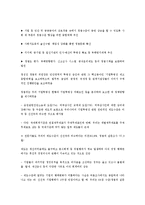 [재무관리] SK글로벌과 대우의 분식회계 사례-13