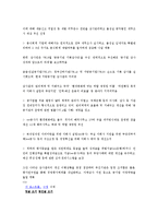 [재무관리] SK글로벌과 대우의 분식회계 사례-16