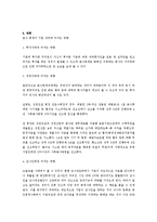 [재무관리] SK글로벌과 대우의 분식회계 사례-17