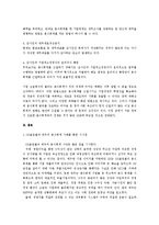 [재무관리] SK글로벌과 대우의 분식회계 사례-19