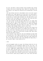 [재무관리] SK글로벌과 대우의 분식회계 사례-20