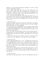 [인사관리] 3M 인사관리-6