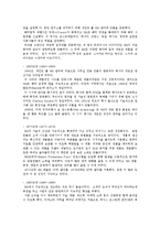 [인사관리] 3M 인사관리-7