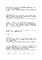 [인사관리] 3M 인사관리-8