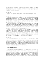 [인사관리] 3M 인사관리-12