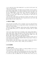 [인사관리] 3M 인사관리-13
