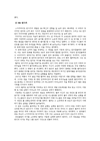 [인사관리] 3M 인사관리-15