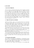 [인사관리] 3M 인사관리-16