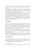 [인사관리] 3M 인사관리-17