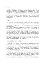 [인사관리] 3M 인사관리-19