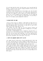 [인사관리] 3M 인사관리-20