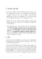 통신망확보를 위한 e-파트너십 -유비스타의 온세텔레콤 인수(Vodafone의 M&A 전략)-16