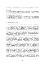 [MIS] Bank of America(BOA)의 경영정보시스템 조사 분석-3