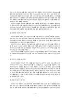 [MIS] Bank of America(BOA)의 경영정보시스템 조사 분석-5