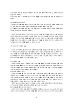 [MIS] Bank of America(BOA)의 경영정보시스템 조사 분석-8