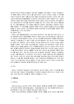 [MIS] Bank of America(BOA)의 경영정보시스템 조사 분석-9