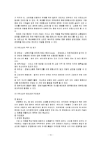 [MIS] Bank of America(BOA)의 경영정보시스템 조사 분석-10