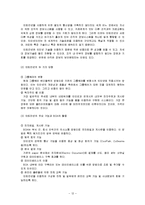 [MIS] Bank of America(BOA)의 경영정보시스템 조사 분석-12