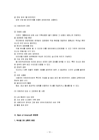 [MIS] Bank of America(BOA)의 경영정보시스템 조사 분석-13