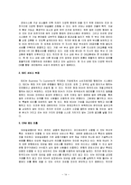 [MIS] Bank of America(BOA)의 경영정보시스템 조사 분석-14