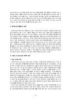 [MIS] Bank of America(BOA)의 경영정보시스템 조사 분석-15