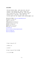 [MIS] Bank of America(BOA)의 경영정보시스템 조사 분석-18